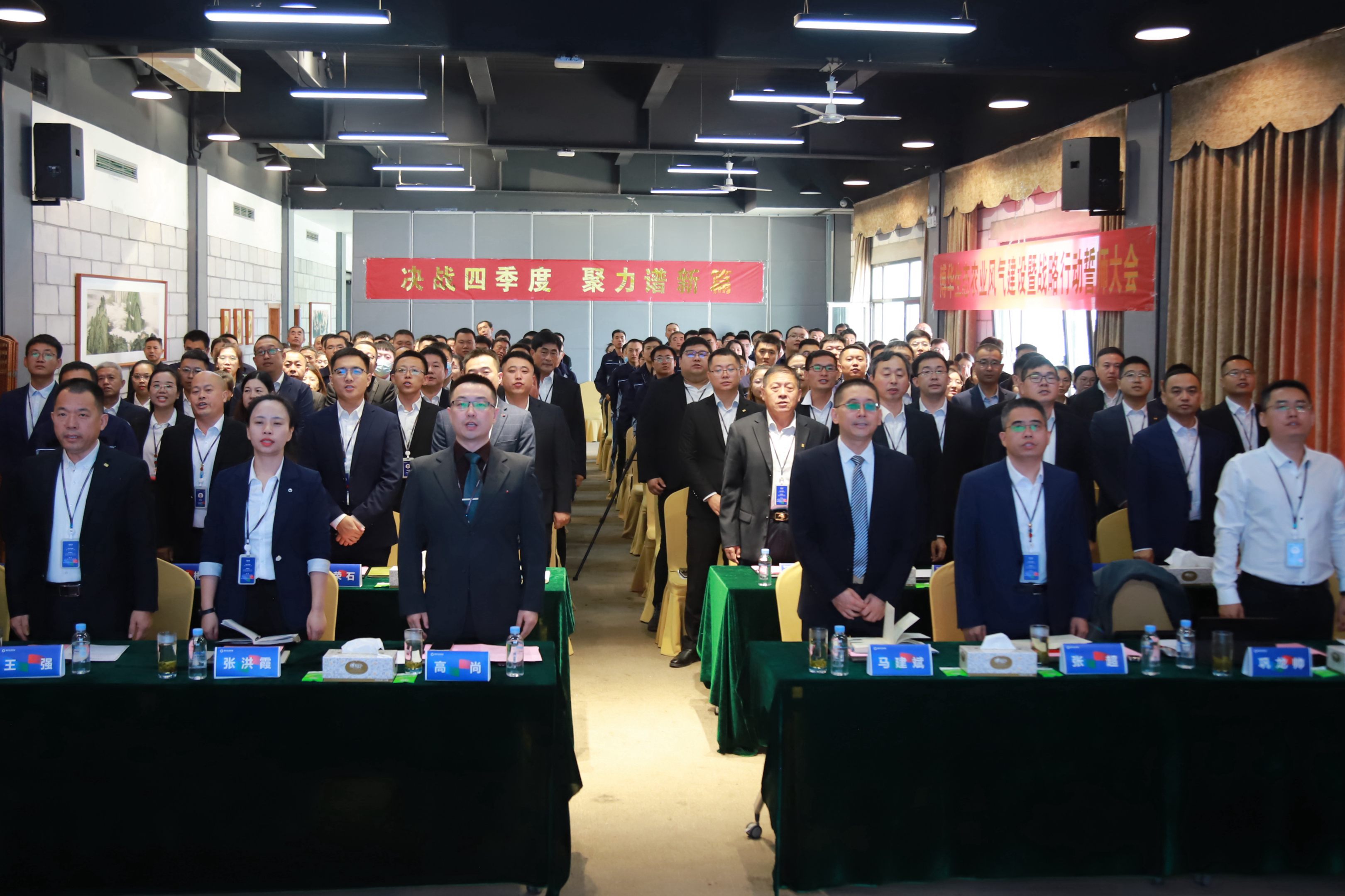 博華生態農業舉行風氣建設暨戰略行動誓師大會